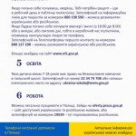 Powiększ zdjęcie Ulotka dla uchodźców z ukrainy
